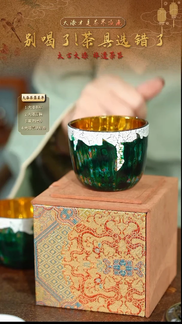 1***?孔雀翎水晶玻璃胎底杯-太古大漆