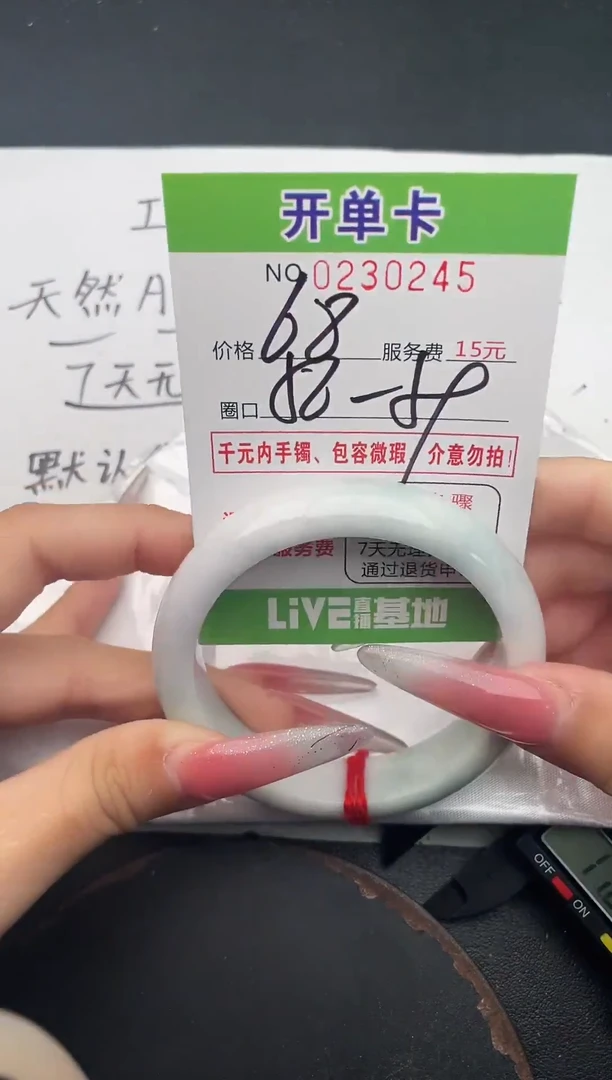 未镶嵌手镯翡翠45