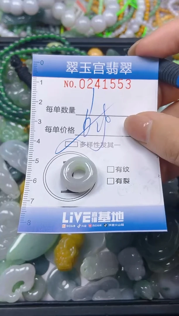 颈饰未镶嵌翡翠闪购C0241553多样性发其一