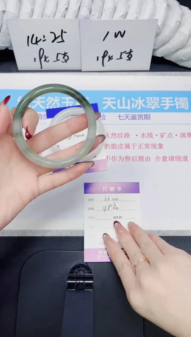 【闪购商品】石英质玉手镯未镶嵌63