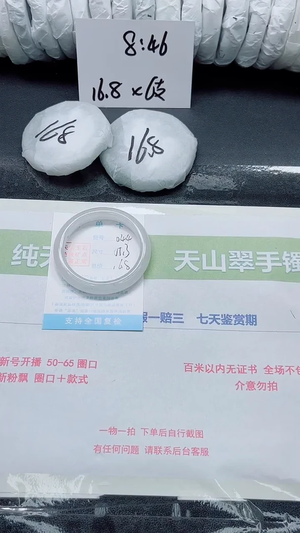 未镶嵌手镯石英质玉044