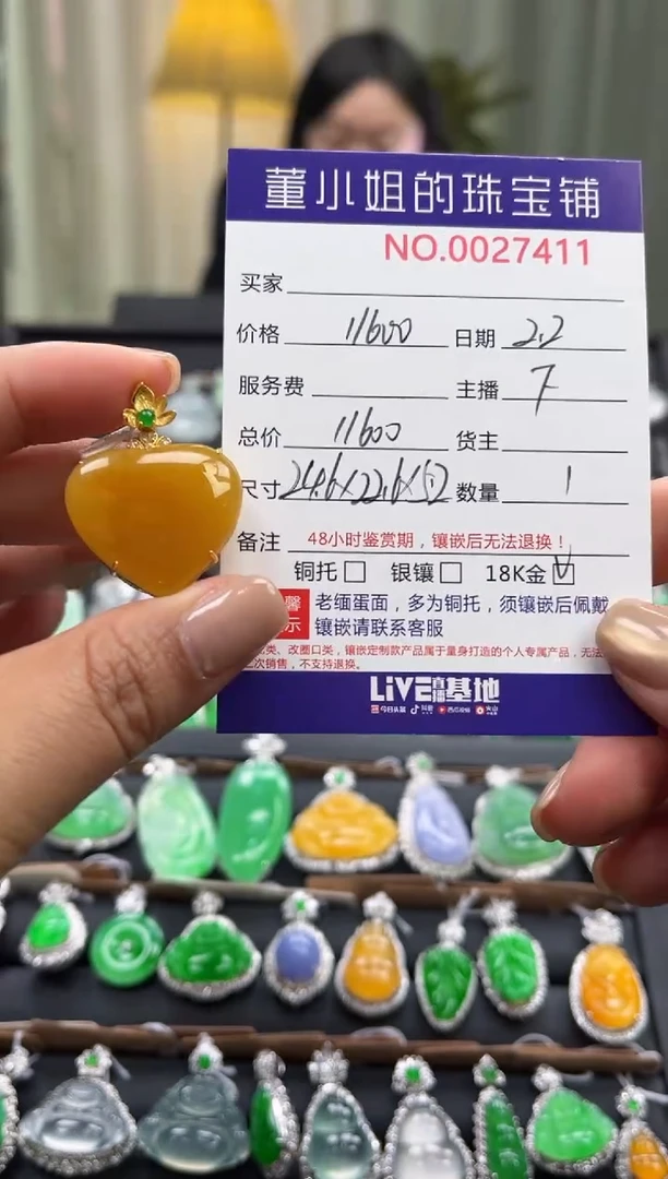 【闪购商品】翡翠吊坠(不含链)18K金镶嵌吊坠