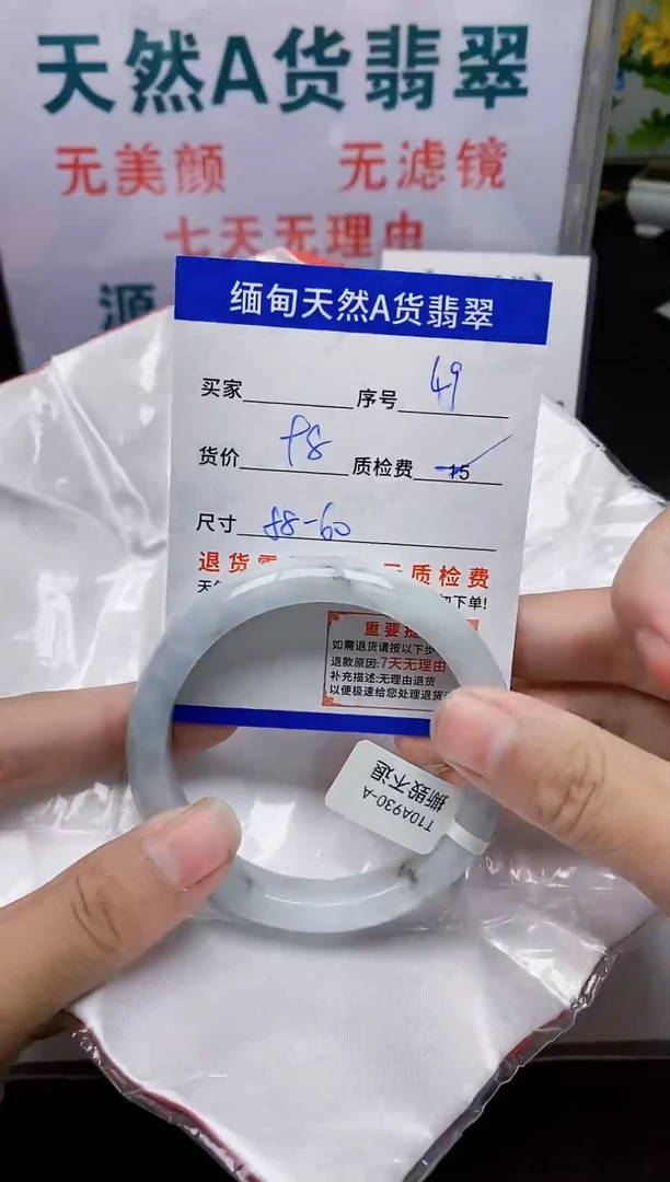 未镶嵌手镯翡翠49缅甸天然A 货翡翠有瑕疵需包容，完美主义慎拍！