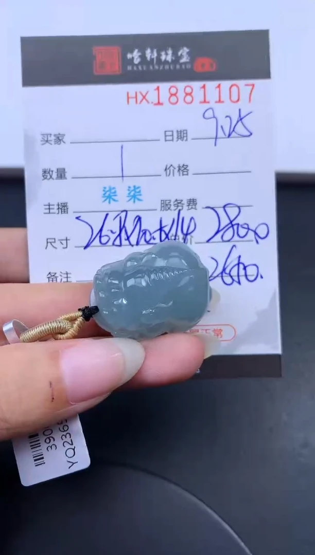 未镶嵌挂件翡翠哈轩 挂件1