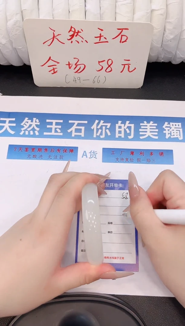 未镶嵌手镯石英质玉H58微色差