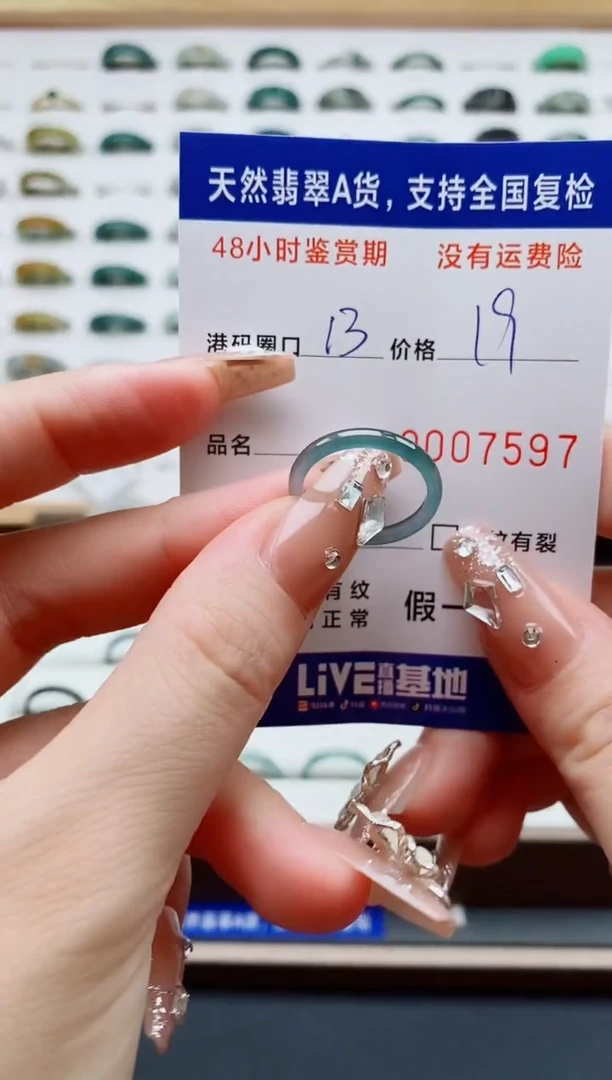 翡翠戒圈未镶嵌天然A货翡翠戒圈7597
