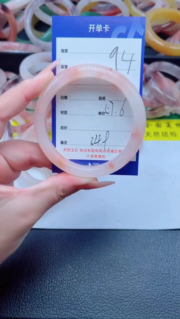 未镶嵌手镯石英质玉94-57