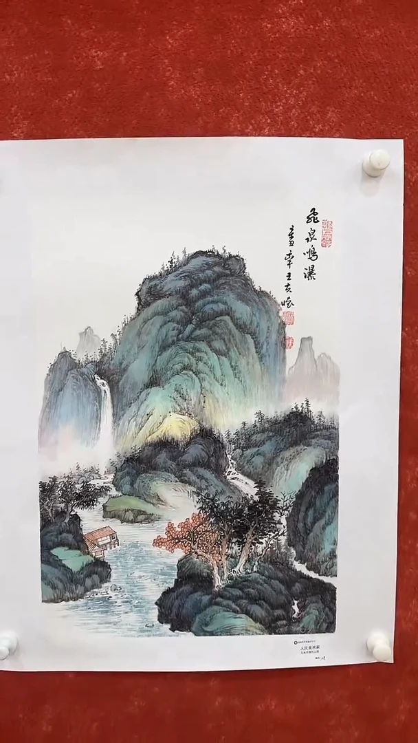 国画9.23-严选-王夫怀-四尺三开山水-C12