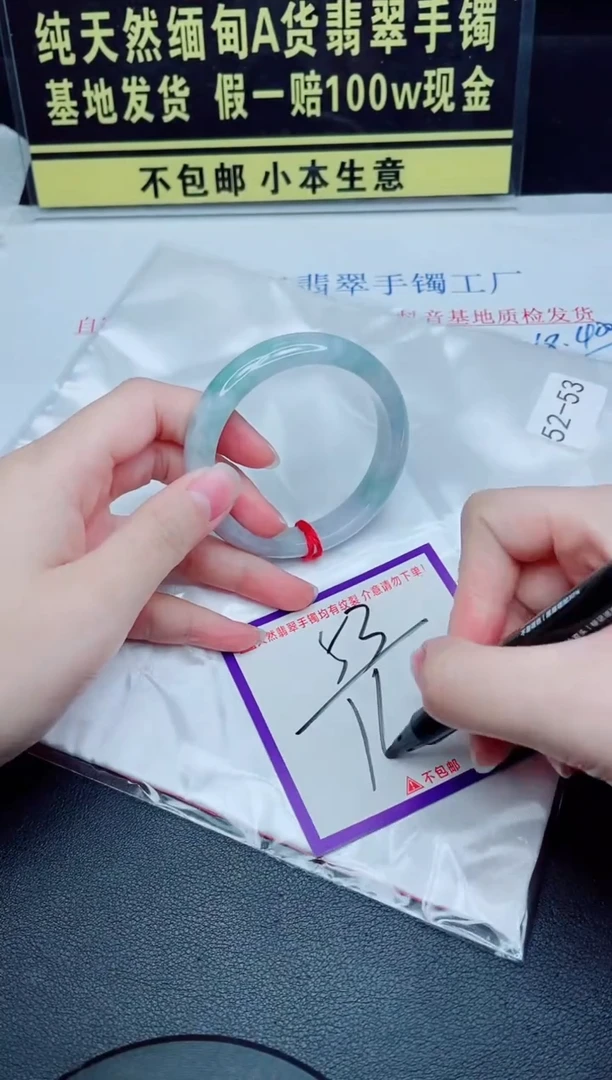 未镶嵌手镯翡翠我
