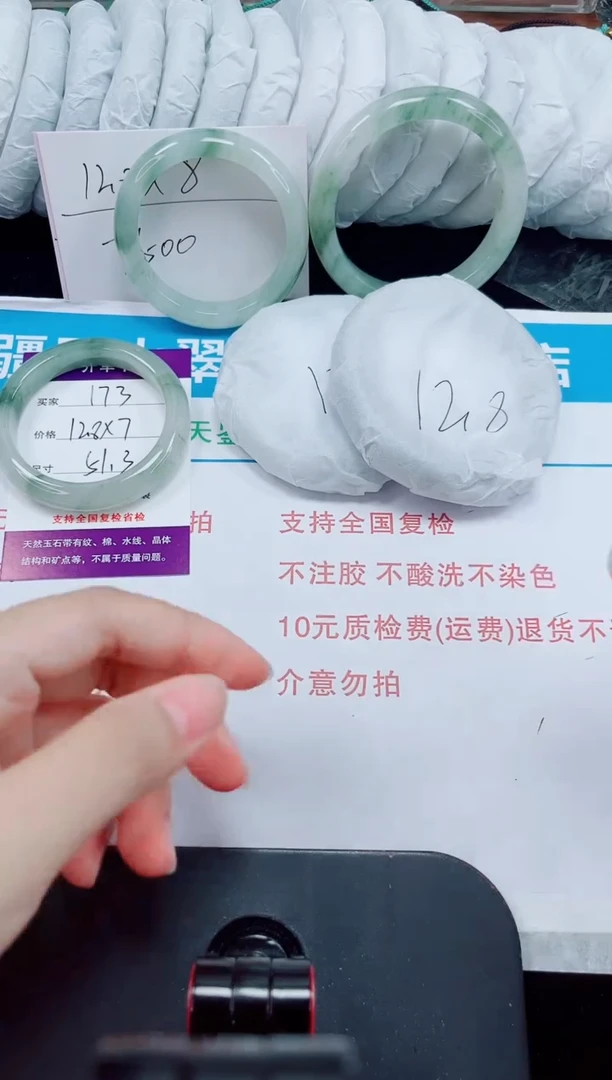 未镶嵌手镯石英质玉173-51/52