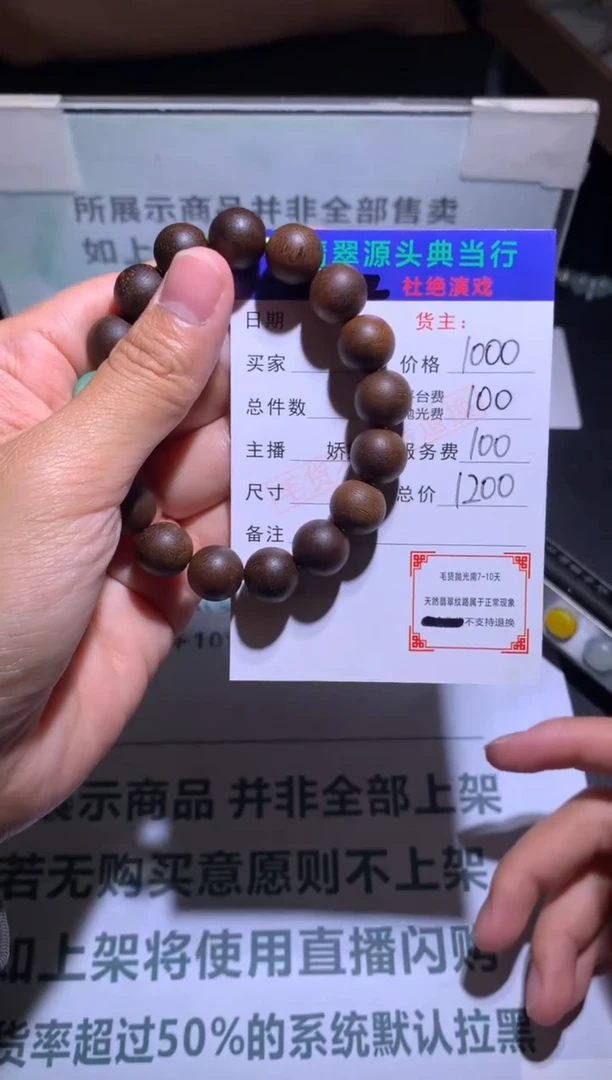 沉香手串-净货-多样性发货-