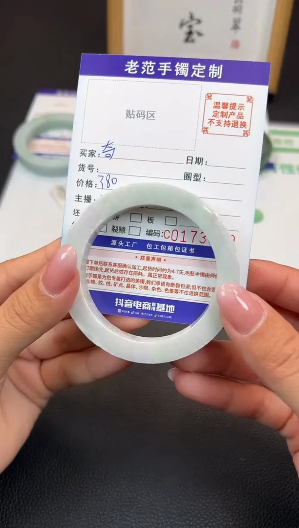 未镶嵌手镯定制翡翠奇***空手镯5457