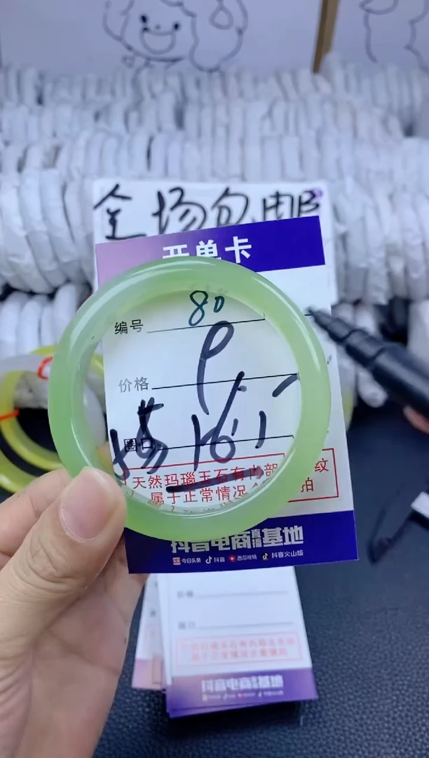 手镯玛瑙/玉髓未镶嵌80