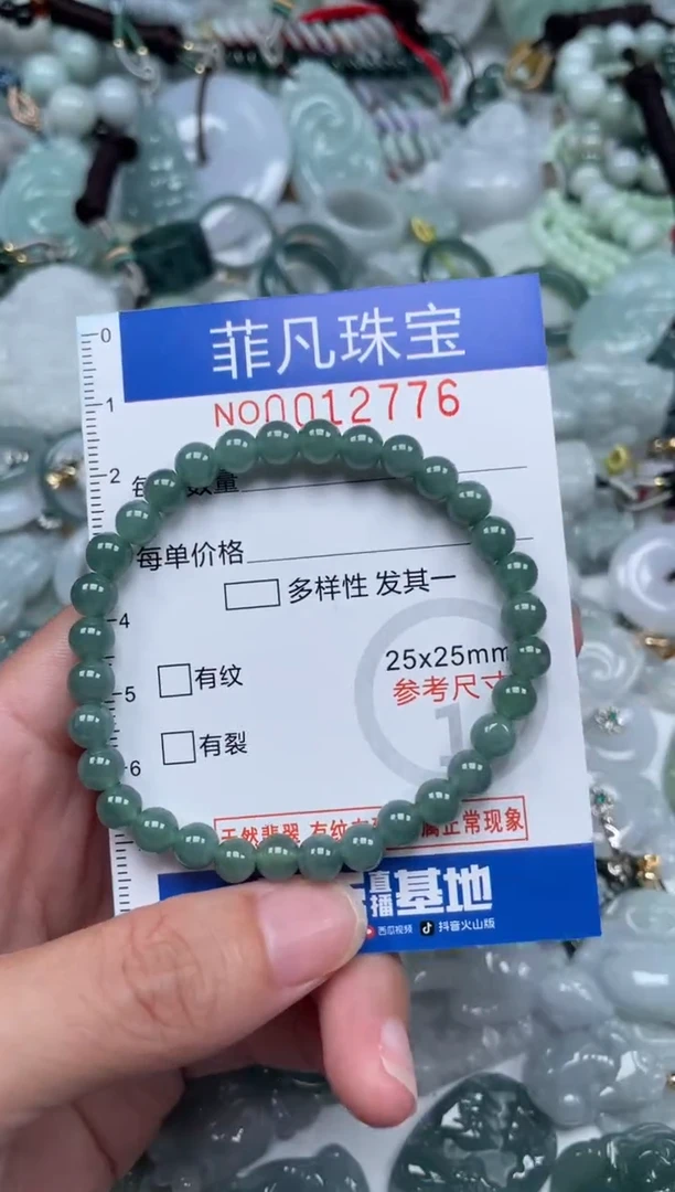 颈饰未镶嵌翡翠12776