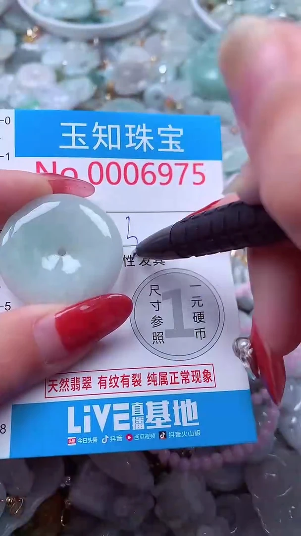 吊坠(不含链)未镶嵌翡翠6975