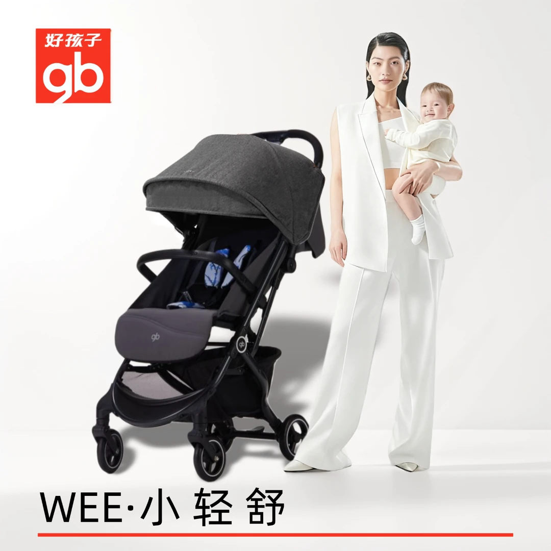 小情书D628-C婴儿推车可坐可躺透气轻便一键折叠收车