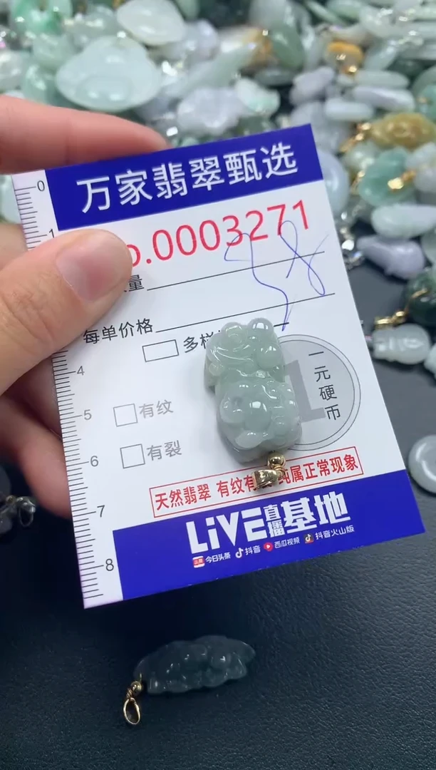 吊坠(不含链)未镶嵌翡翠3271