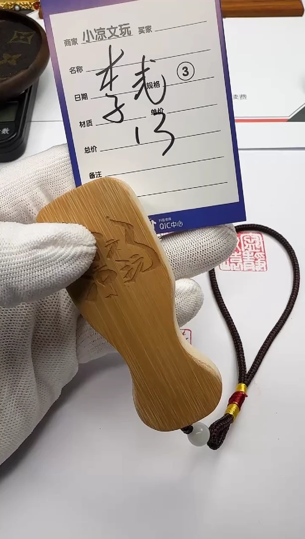 【闪购商品】竹类无事牌竹子 文玩刷子