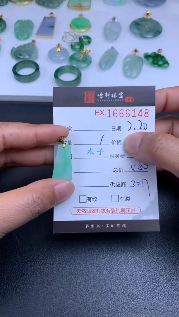 【闪购商品】翡翠挂件未镶嵌哈轩 挂件1