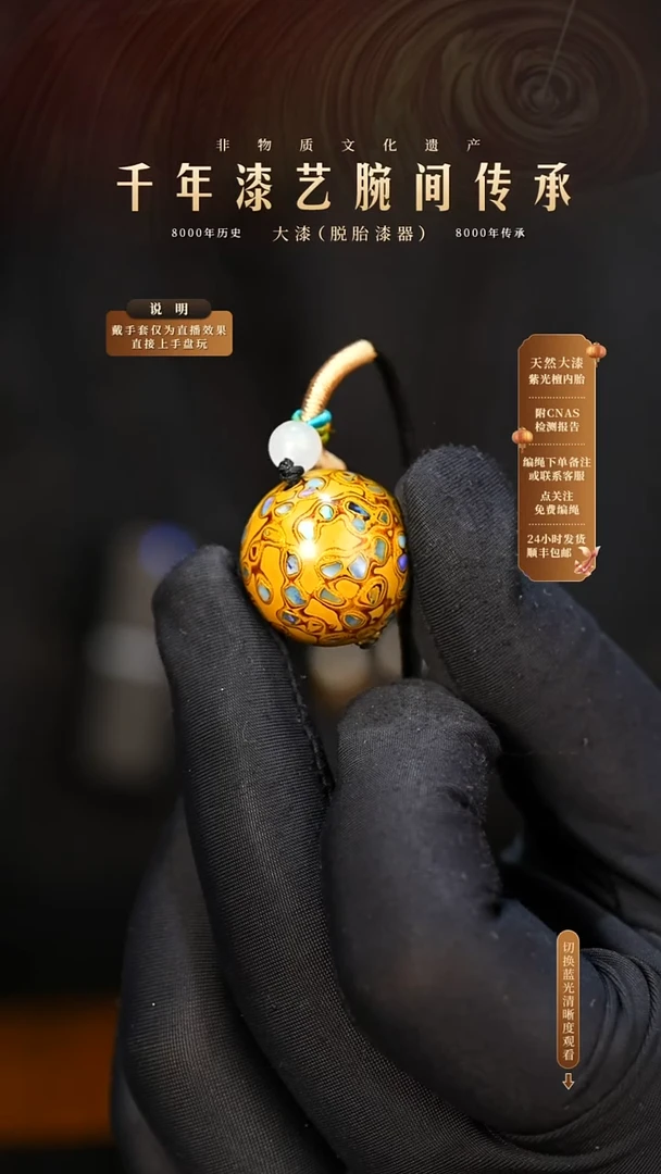 锦城大漆/单珠/2.0cm   610