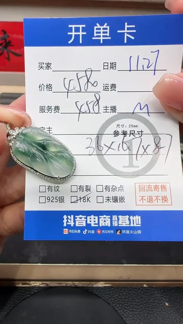 吊坠(不含链)18K金镶嵌翡翠叶子51313