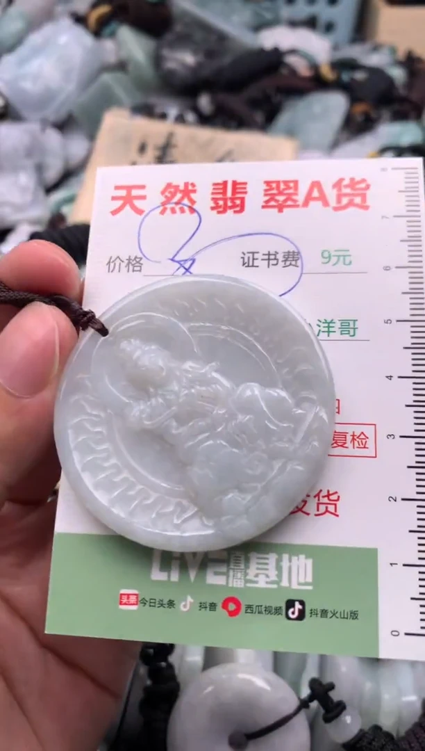 翡翠未镶嵌吊坠(不含链)1