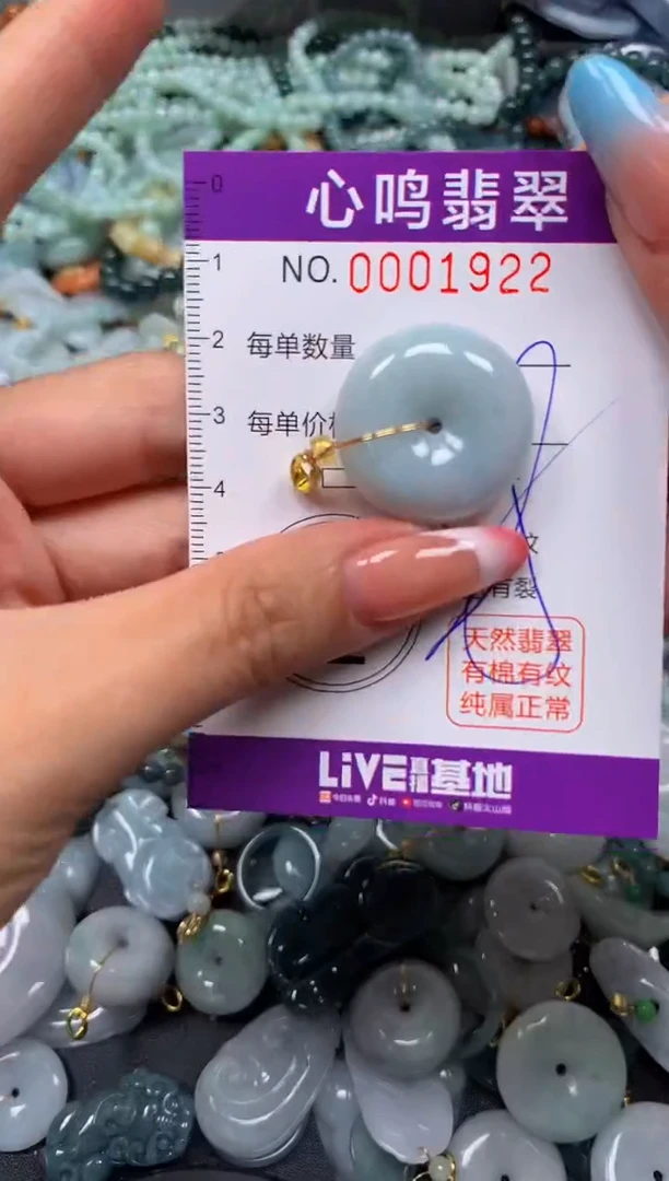 翡翠未镶嵌颈饰闪购001922