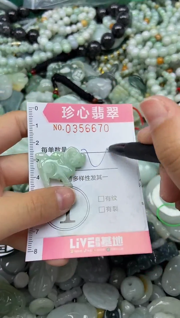 颈饰未镶嵌翡翠闪购0356670