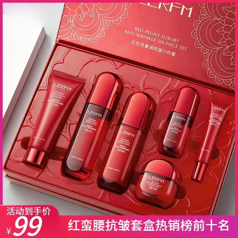 【官方正品】正品红蛮腰抗皱水乳套装补水保湿紧致护肤品套盒