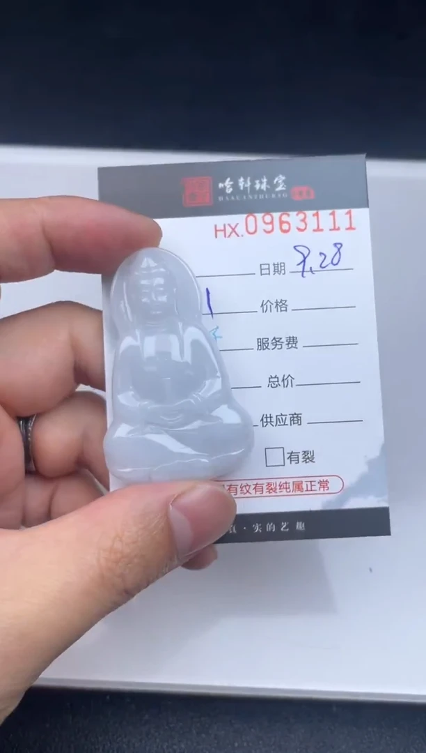 吊坠(不含链)未镶嵌翡翠哈轩  挂件1
