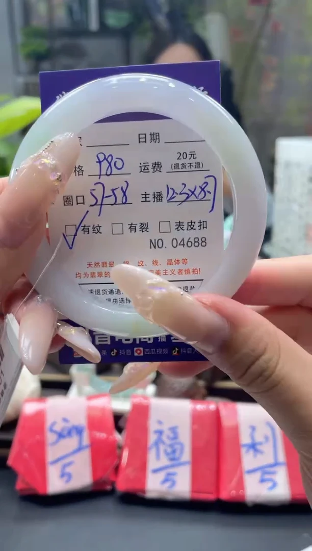 未镶嵌手镯翡翠4688******