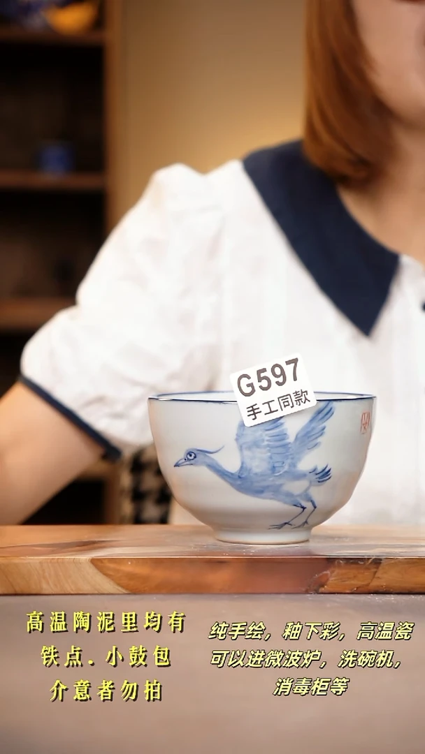 其他G597陶然集器瓷器