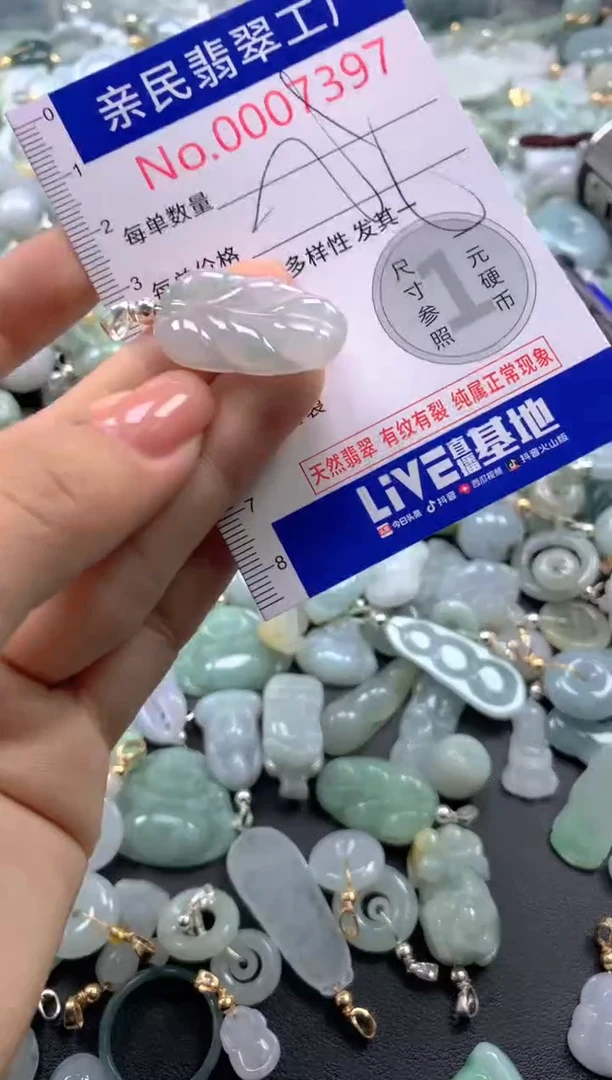 颈饰未镶嵌翡翠7397