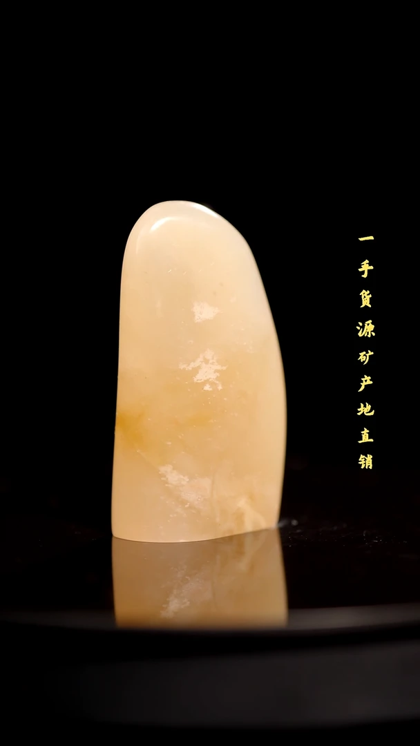 昌化精品冻石随形印章