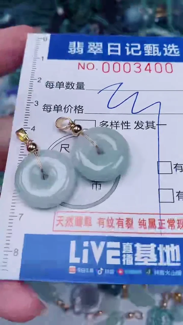 翡翠未镶嵌颈饰00003400