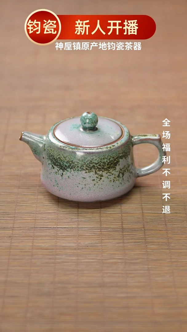 瓷片236神垕镇原产地钧瓷 微微瑕无礼盒
