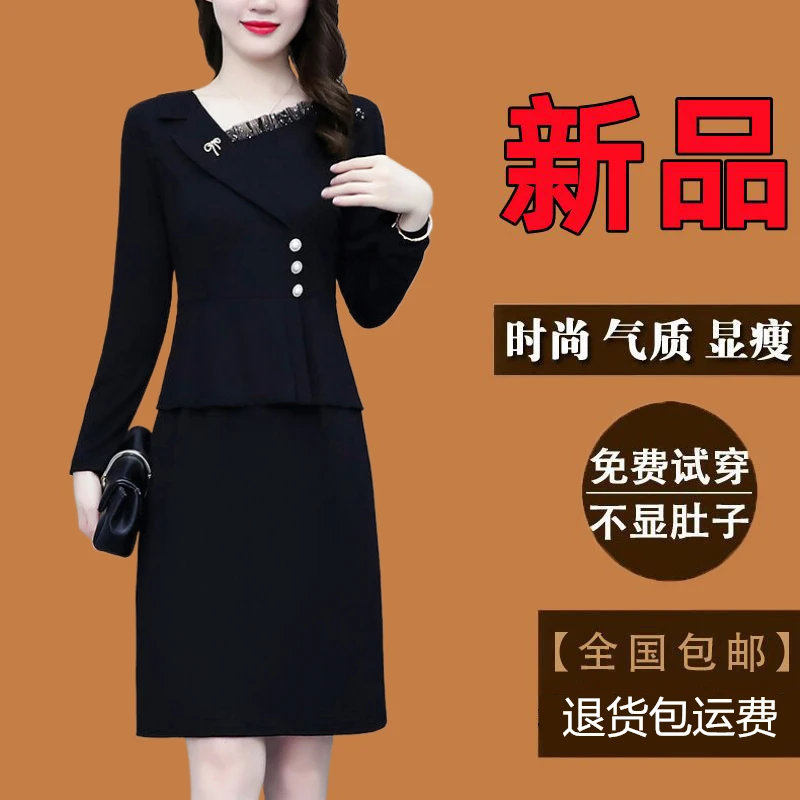 高级感黑色连衣裙春秋季新款爆款长袖大码气质显瘦假两件妈妈裙子