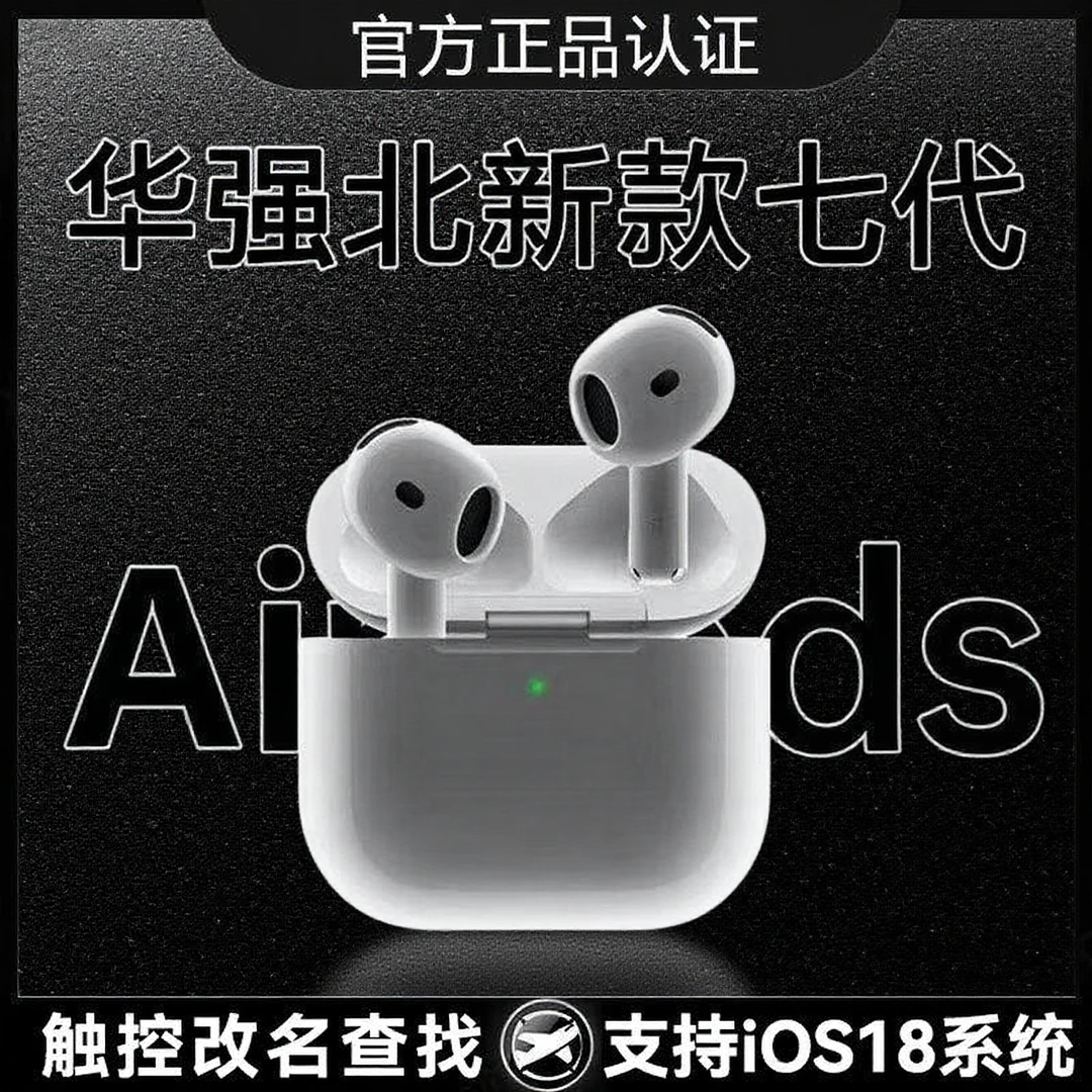 华强北七代蓝牙耳机新款真无线改名触控定位空间音频适用苹果安卓