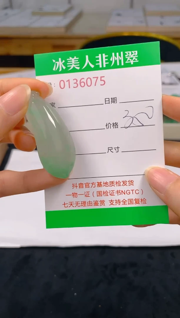 石英质玉未镶嵌颈饰074