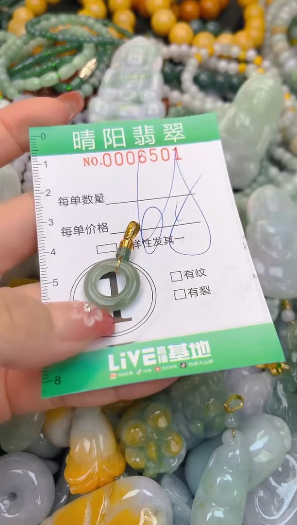 颈饰未镶嵌翡翠闪购0006501