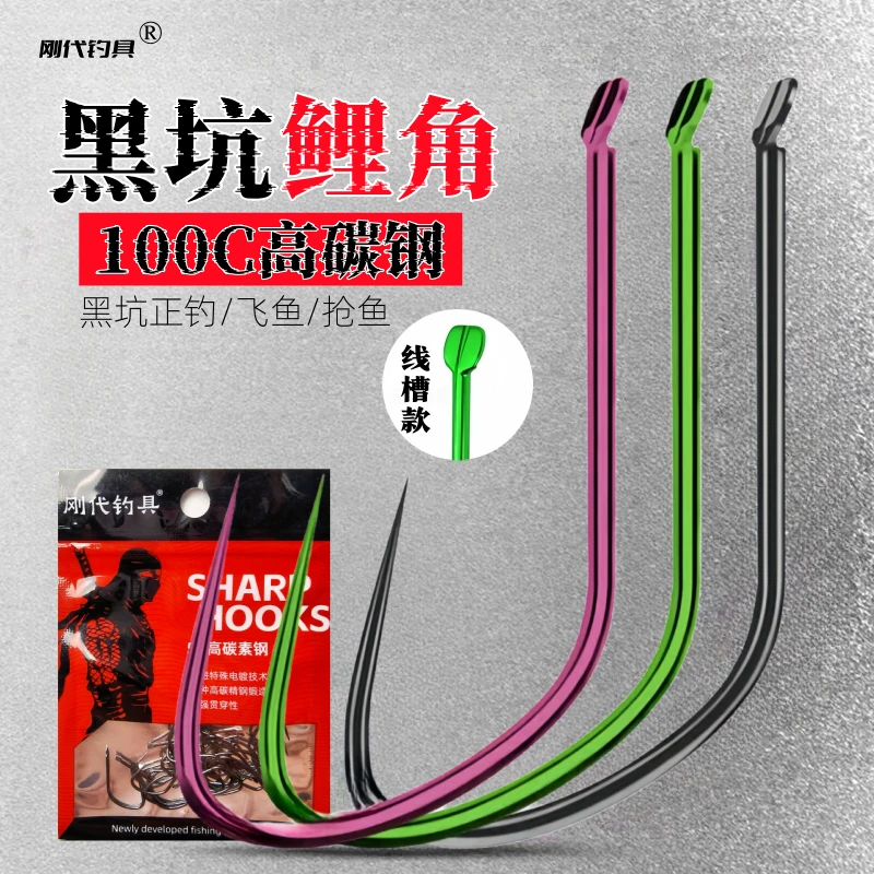 黑坑正钓抢鱼线槽狼牙鱼钩加强款平打粗条鲤鱼草鱼钩竞技飞磕鲤角