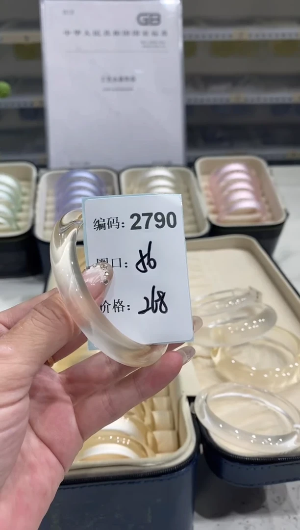 非金属无编码2790
