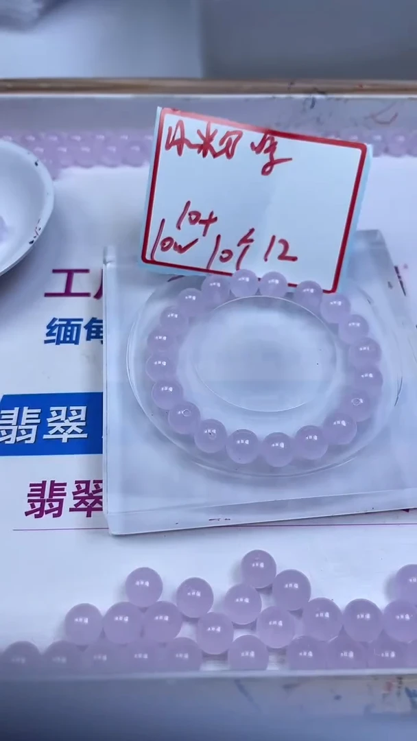 未镶嵌散珠玛瑙/玉髓B35 冰粉紫玛瑙10mm20颗12元