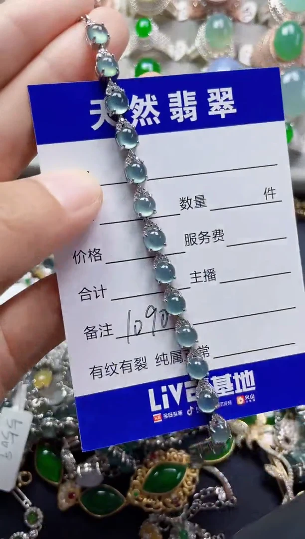 银S925镶嵌手链翡翠1090