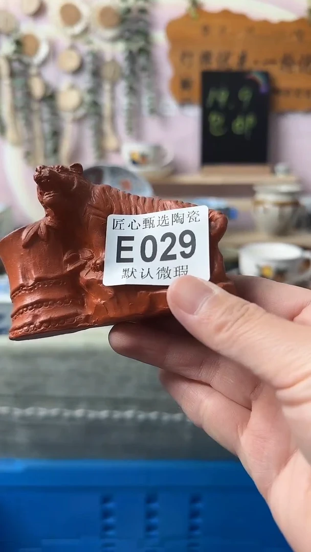 瓷片❤**李闪购产品默认破损E029