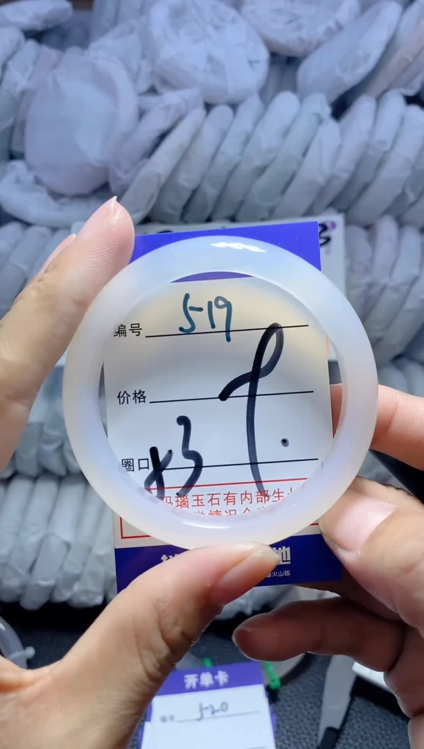 手镯玛瑙/玉髓未镶嵌519
