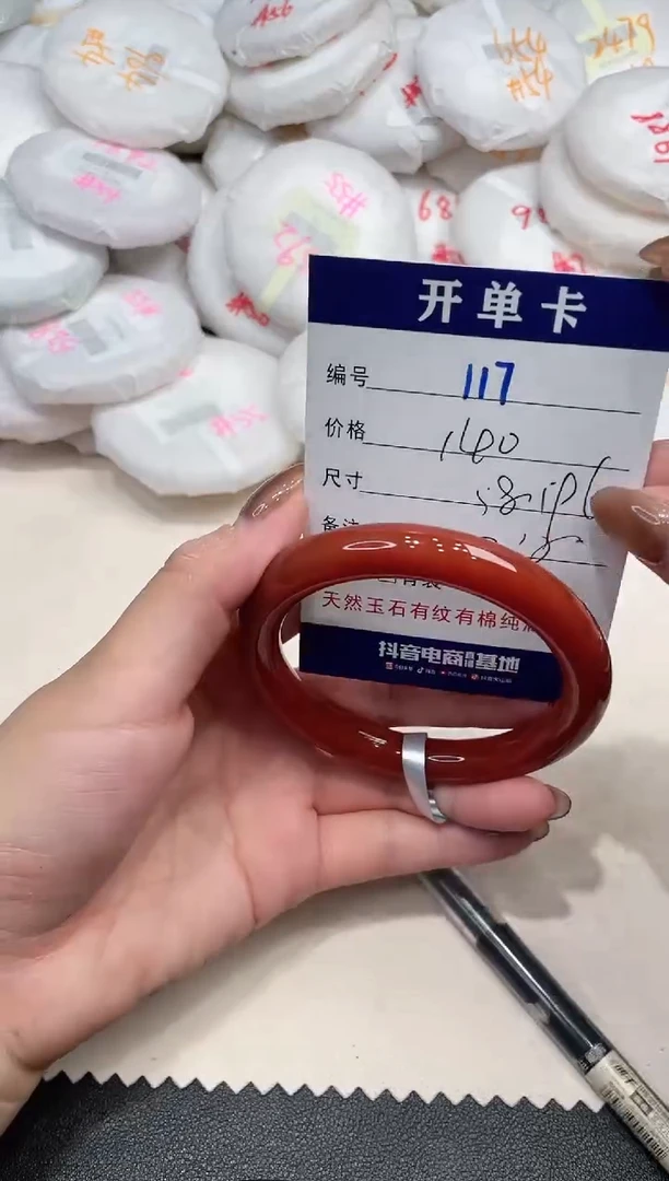 手镯玛瑙/玉髓未镶嵌117