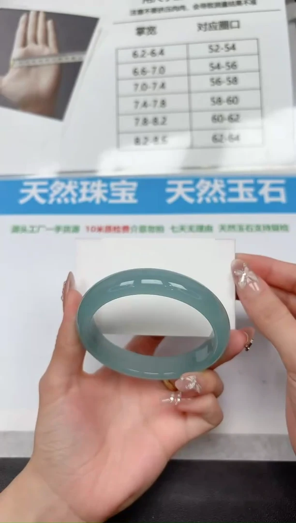 未镶嵌手镯石英质玉91-62.4