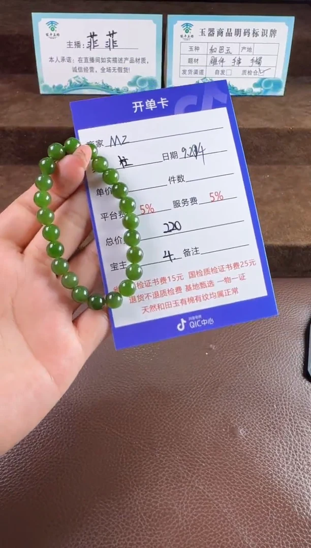 未镶嵌和田玉挂件忙**闲手串