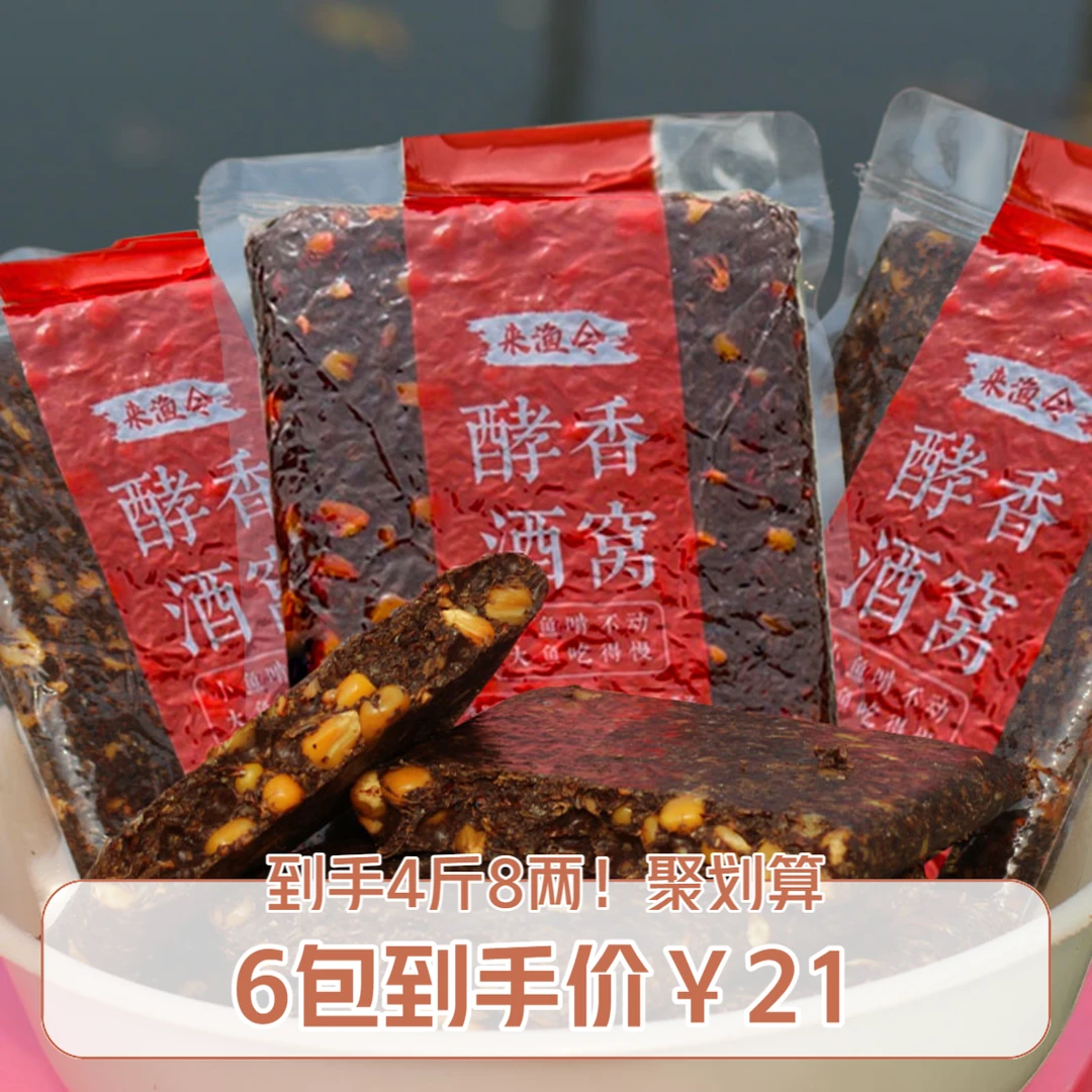 菜籽饼窝料隔夜窝鱼饵料野钓酵香酒窝玉米鲜酒糟传统野钓谷麦窝料